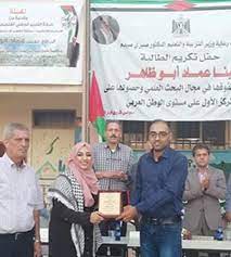 Lina Emad Abu Al-Zaher
